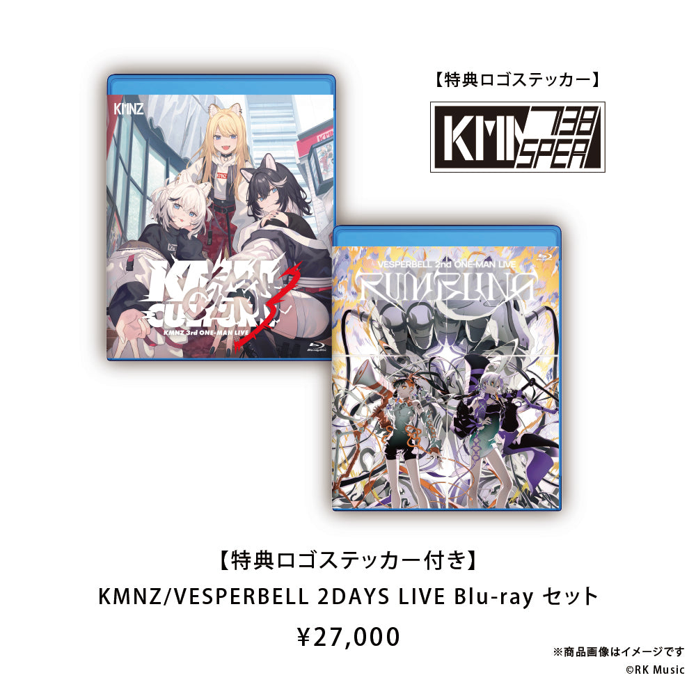 KMNZ live blu-ray ２枚セット KMNZ/VESPERBELL 2DAYS LIVE Blu-ray – REALITY Studios official shop