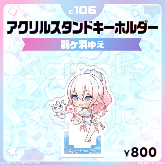 コミックマーケット106  アクリルスタンドキーホルダー