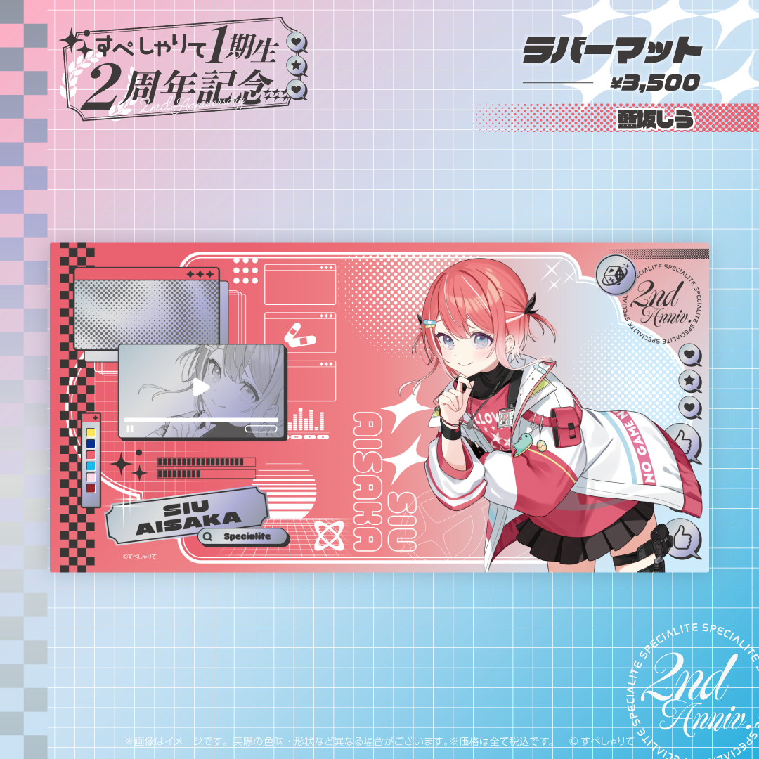 すぺしゃりて1期生2周年記念グッズ ラバーマット – REALITY Studios