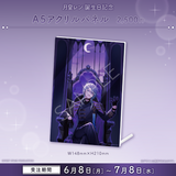 月皇レン 誕生日記念グッズ2026