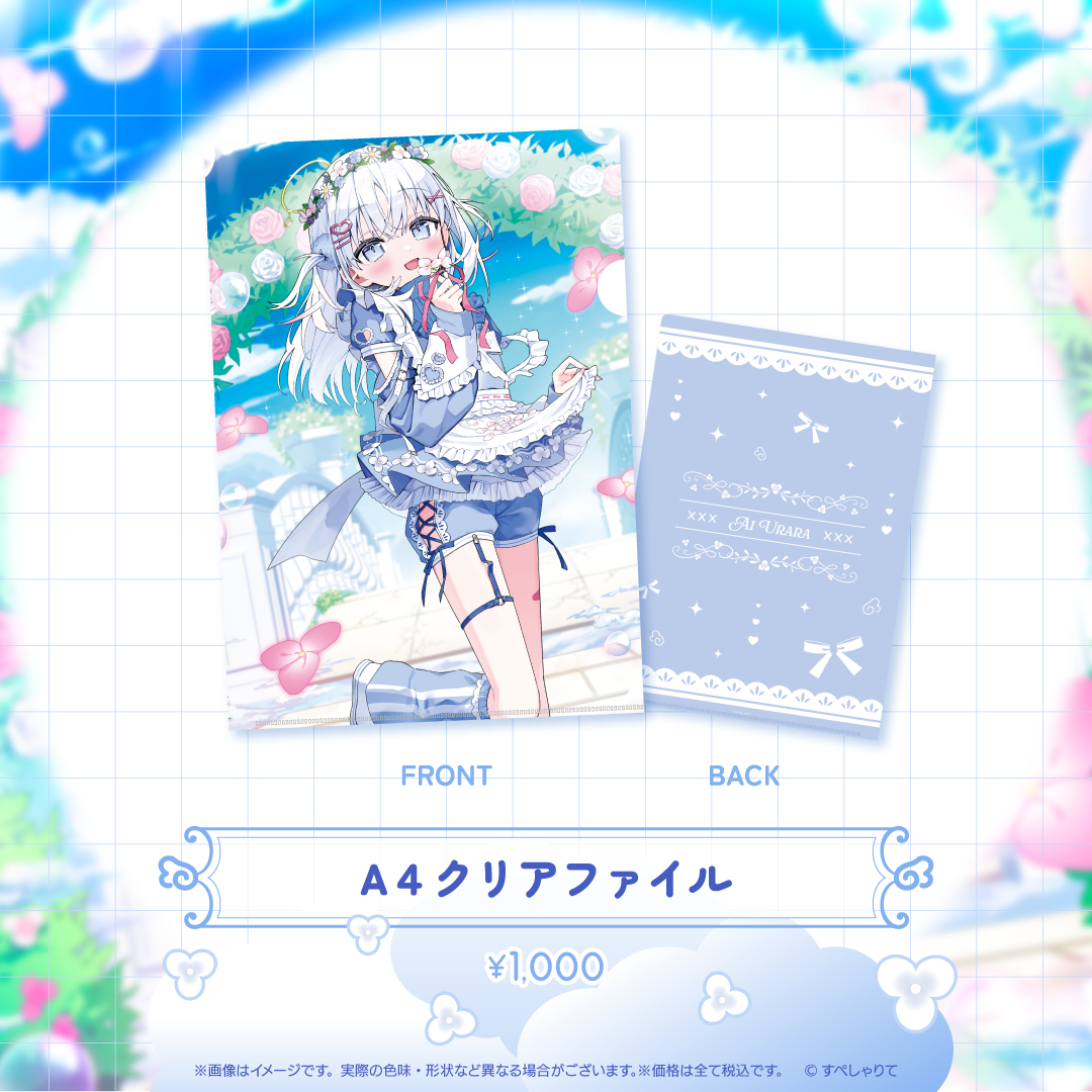 あいうらら 誕生日記念グッズ2026