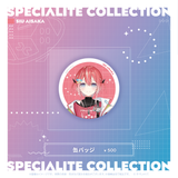 すぺしゃりてコレクション 缶バッジ