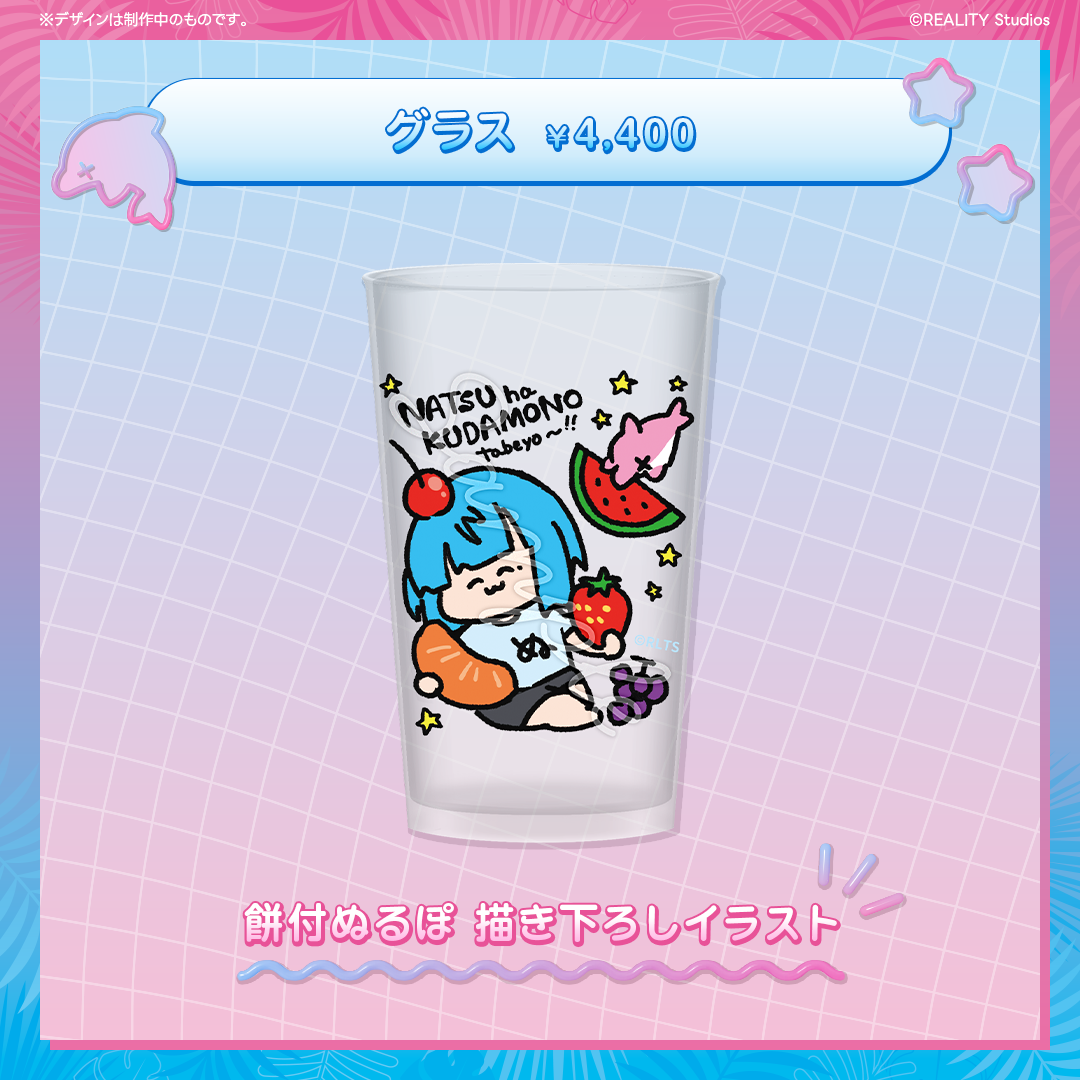 餅付ぬるぽ おじサマーグッズ