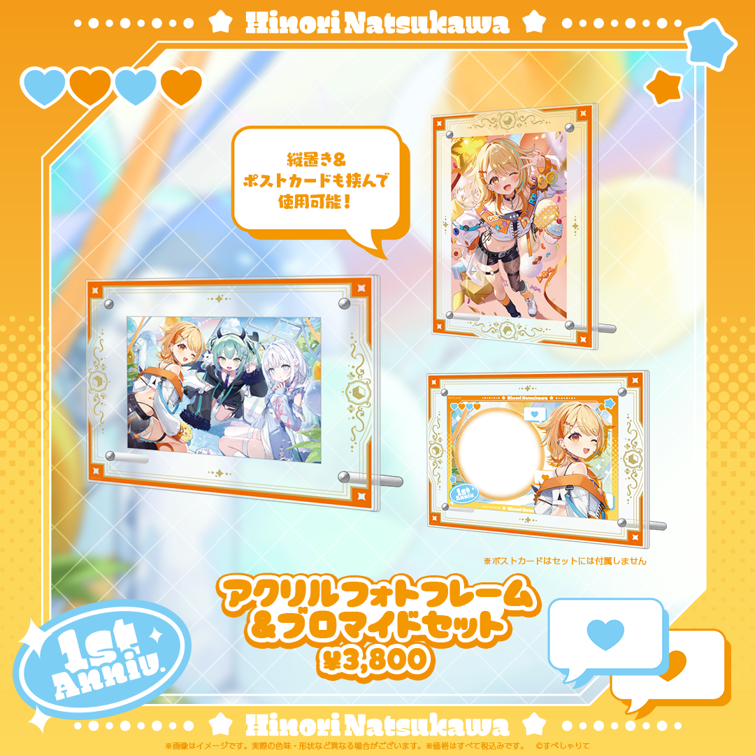 すぺしゃりて3期生1周年記念グッズ アクリルフォトフレーム&ブロマイド すぺしゃりて3期生1周年記念グッズ アクリルフォトフレーム&ブロマイド