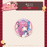Sweetie Valentine 缶バッジ