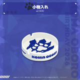 尾幌こま 誕生日記念グッズ2026