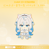 にゃぷぷ・まりーな 誕生日記念グッズ