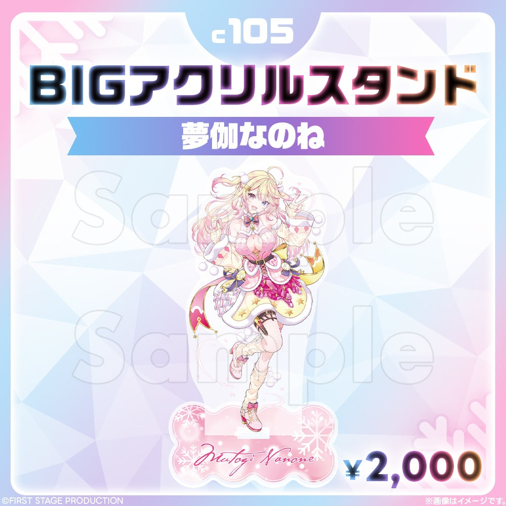 Comic Market 105 BIG Acrylic Stand