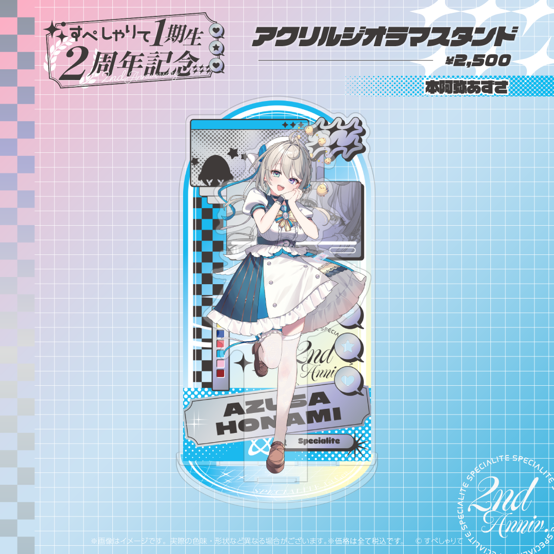 すぺしゃりて1期生2周年記念グッズ　アクリルジオラマスタンド
