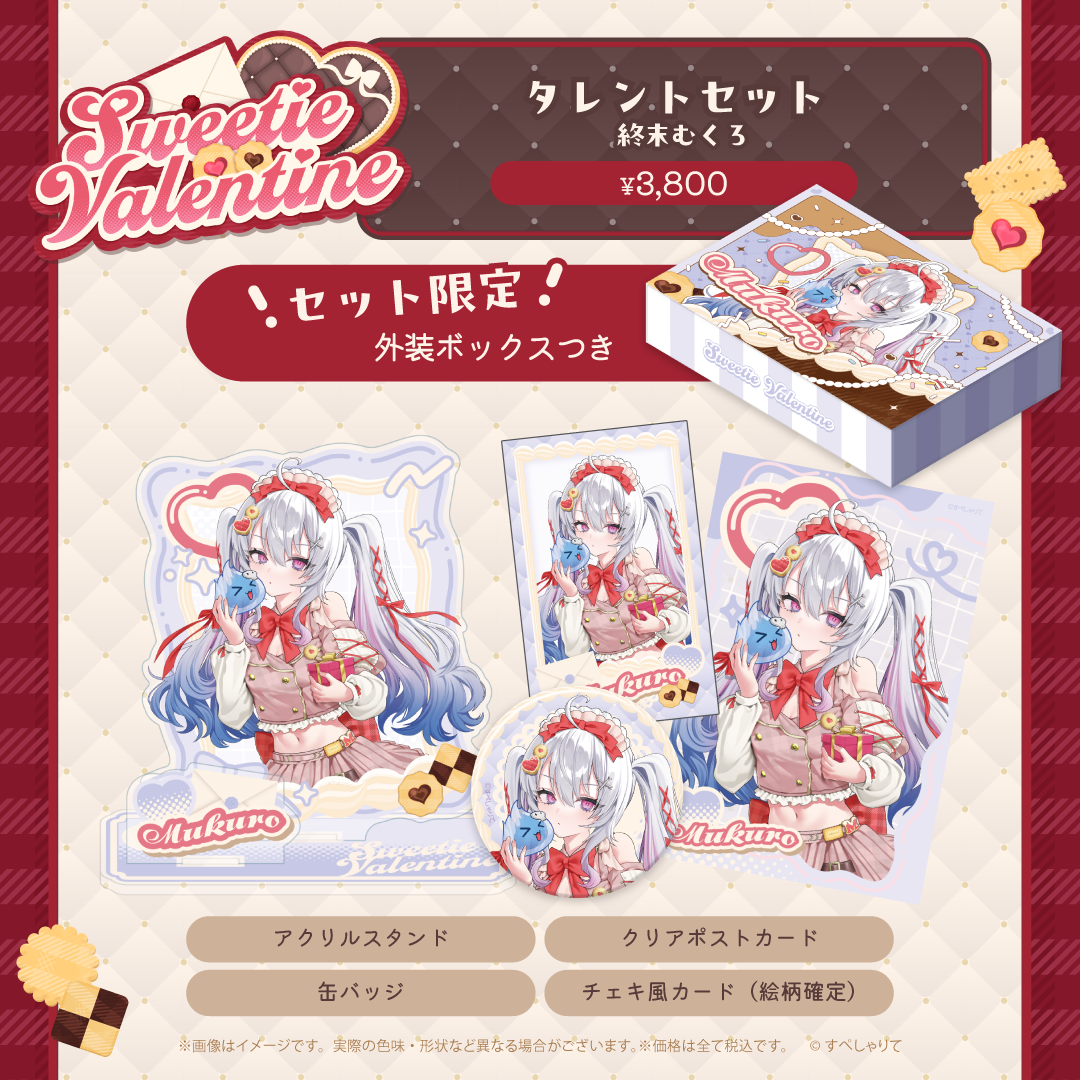 Sweetie Valentine タレントセット – REALITY Studios official shop