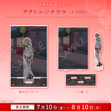 朱御灰音 生誕記念グッズ2026