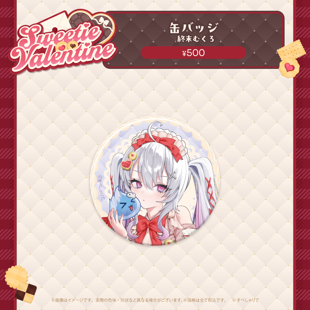Sweetie Valentine 缶バッジ
