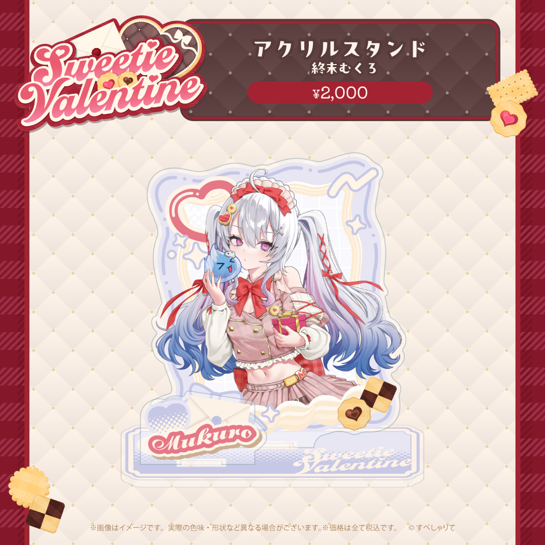 Sweetie Valentine アクリルスタンド