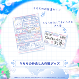 あいうらら 誕生日記念グッズ2026