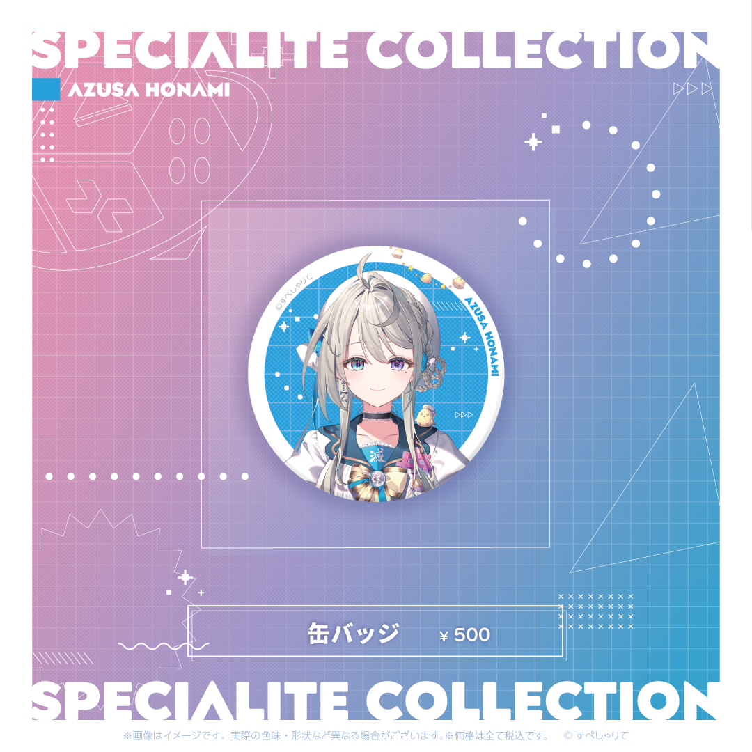 すぺしゃりてコレクション 缶バッジ