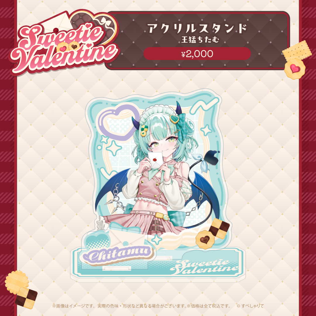 Sweetie Valentine アクリルスタンド