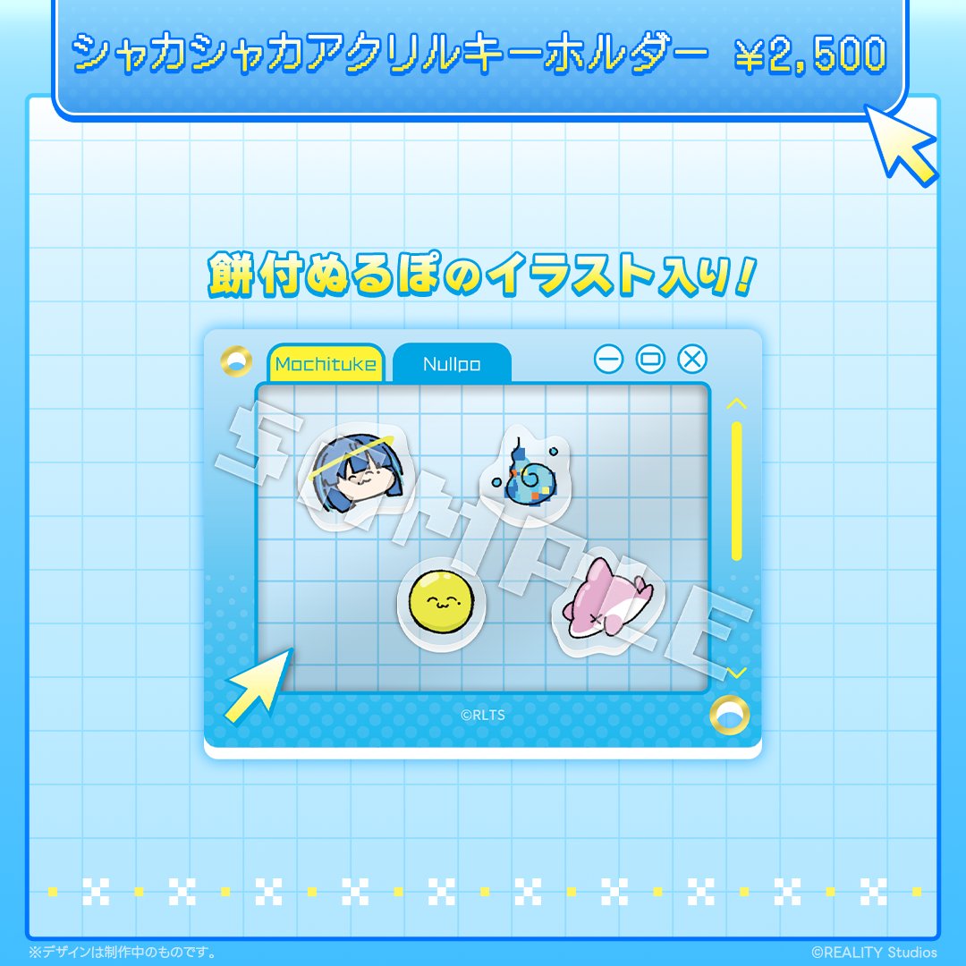 餅付ぬるぽ　 オリジナル楽曲公開記念グッズ