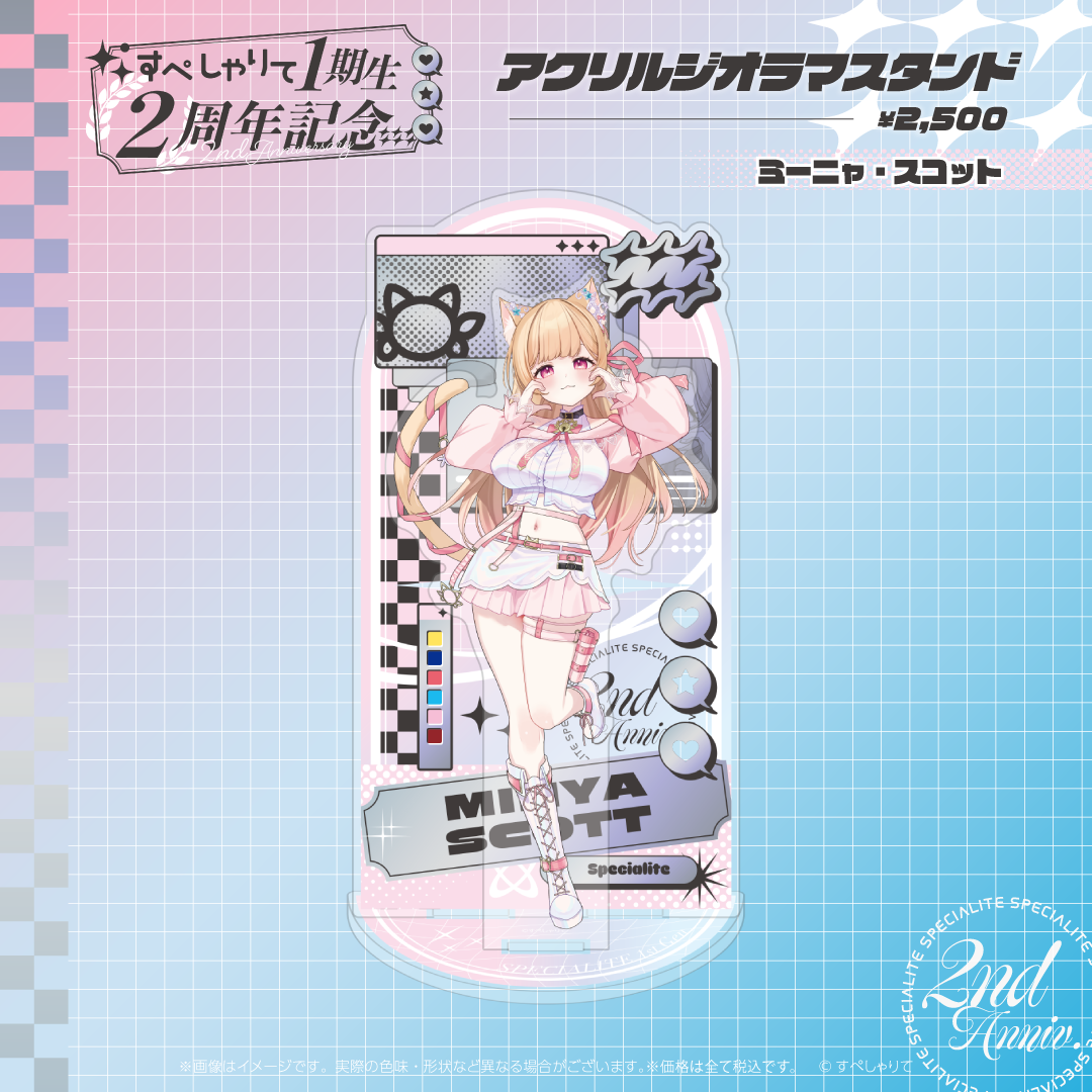 すぺしゃりて1期生2周年記念グッズ　アクリルジオラマスタンド