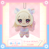 すぺしゃりてコレクション ぬいぐるみキーホルダー