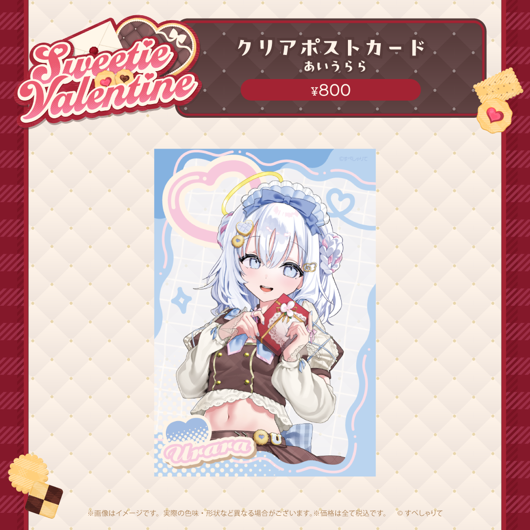 Sweetie Valentine クリアポストカード