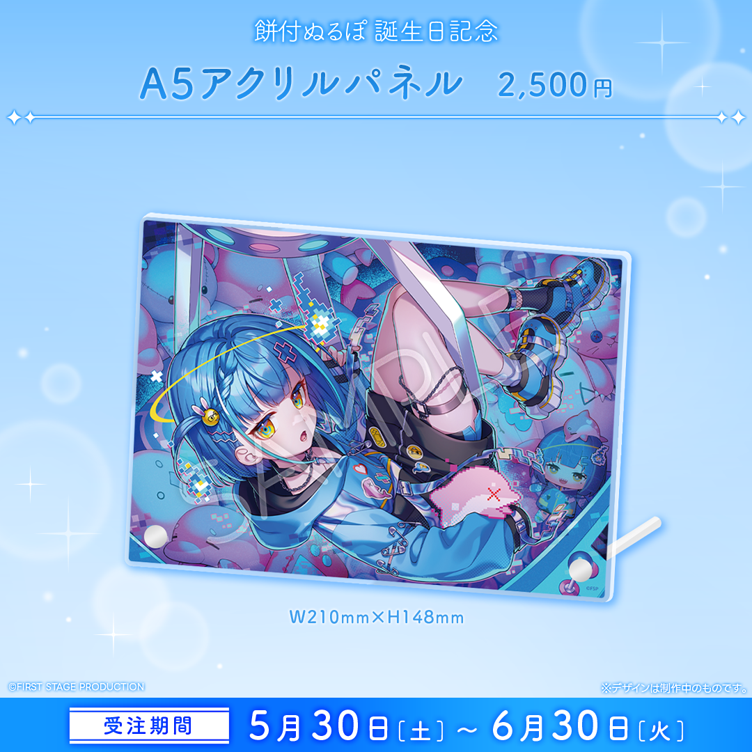 餅付ぬるぽ 誕生日記念グッズ2026