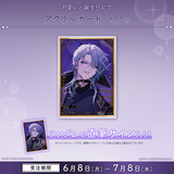 月皇レン 誕生日記念グッズ2026