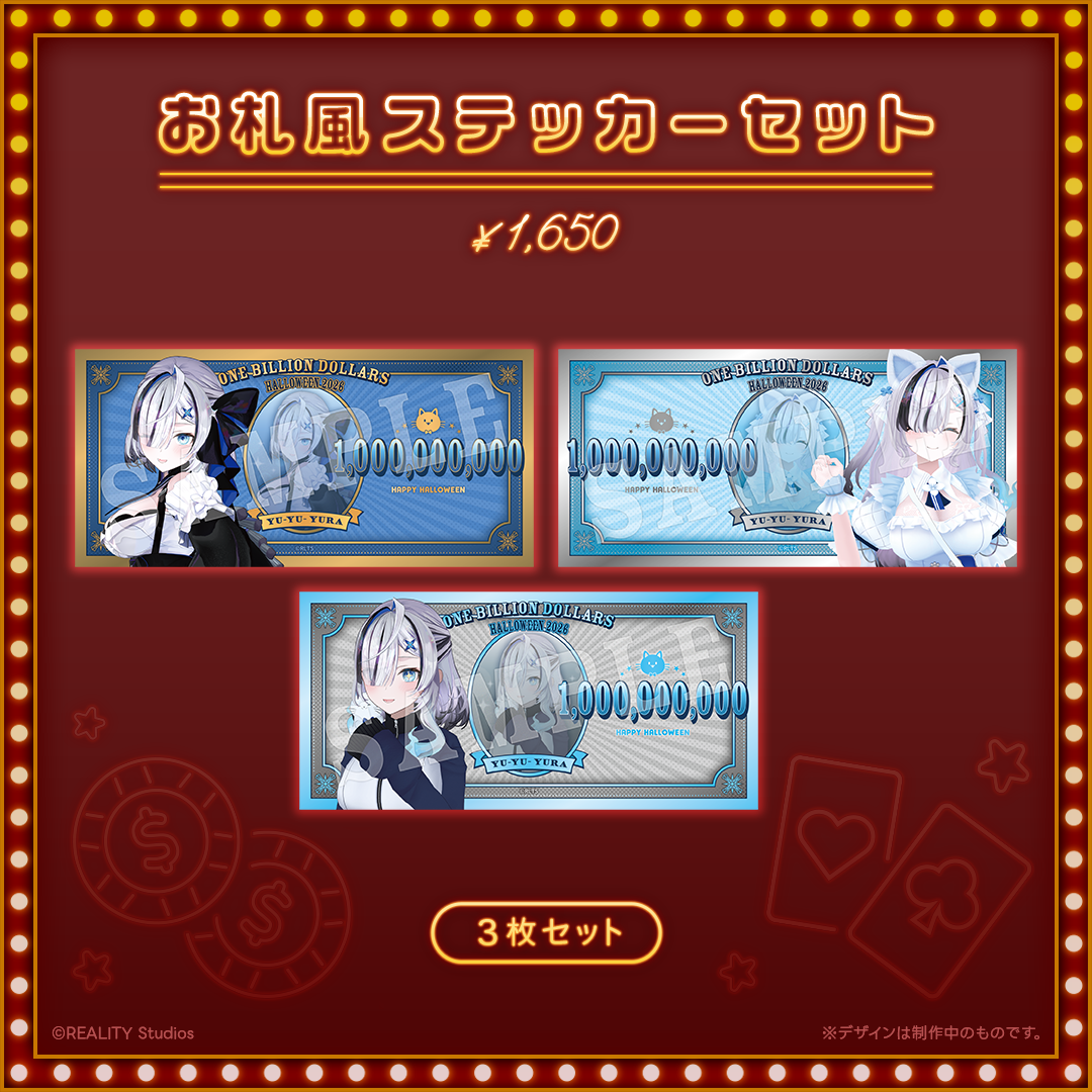 幽々ゆら ハロウィングッズ 2026