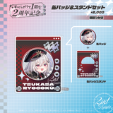 すぺしゃりて1期生2周年記念グッズ　缶バッジ&スタンドセット