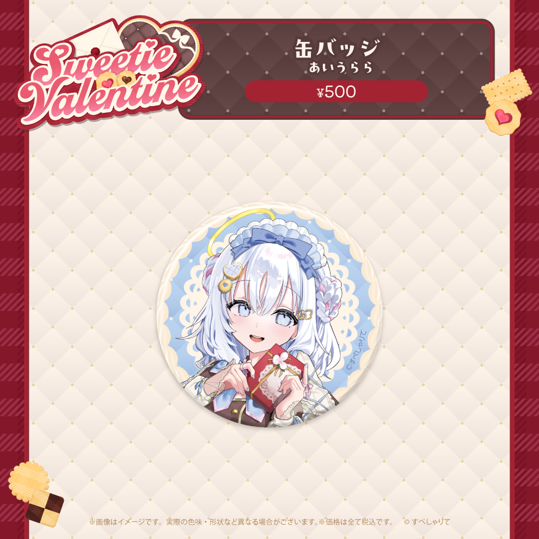 Sweetie Valentine 缶バッジ