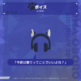 尾幌こま 誕生日記念グッズ2026