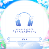 あいうらら 誕生日記念グッズ2026