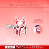 朱御灰音 生誕記念グッズ2026