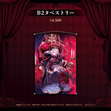 領国つかさ 1stソロライブ 絶対ぼくの領域-キングダム- グッズ