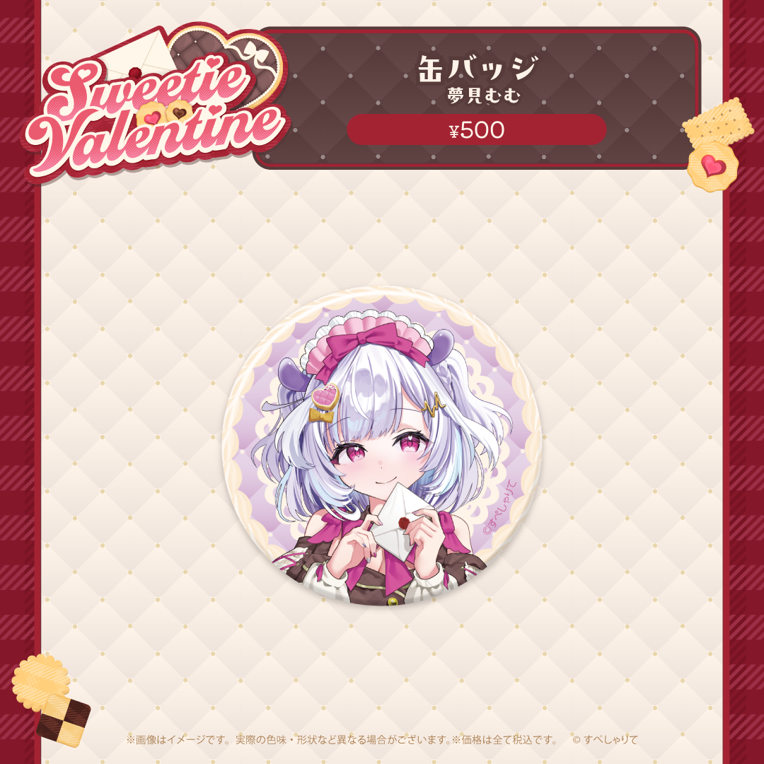Sweetie Valentine 缶バッジ