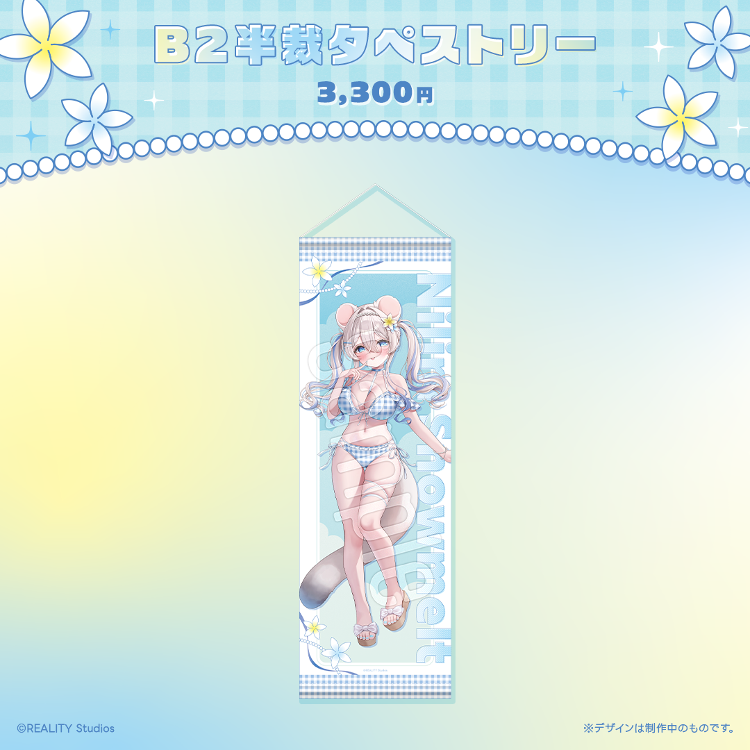 ニリム・スノーメルト 0801の日グッズ