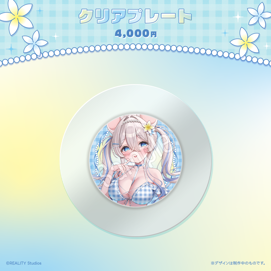 ニリム・スノーメルト 0801の日グッズ