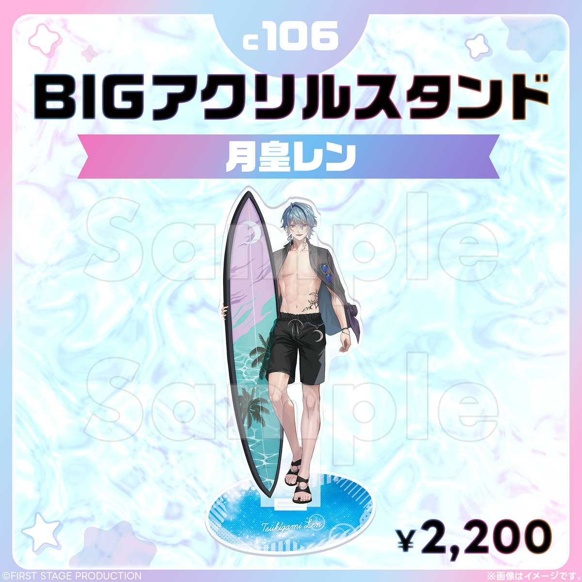 コミックマーケット106 BIGアクリルスタンド