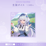 心摘ありさ 誕生日記念グッズ2026