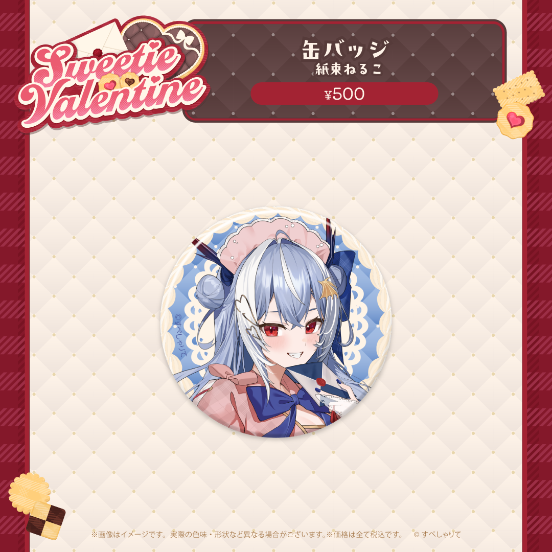 Sweetie Valentine 缶バッジ