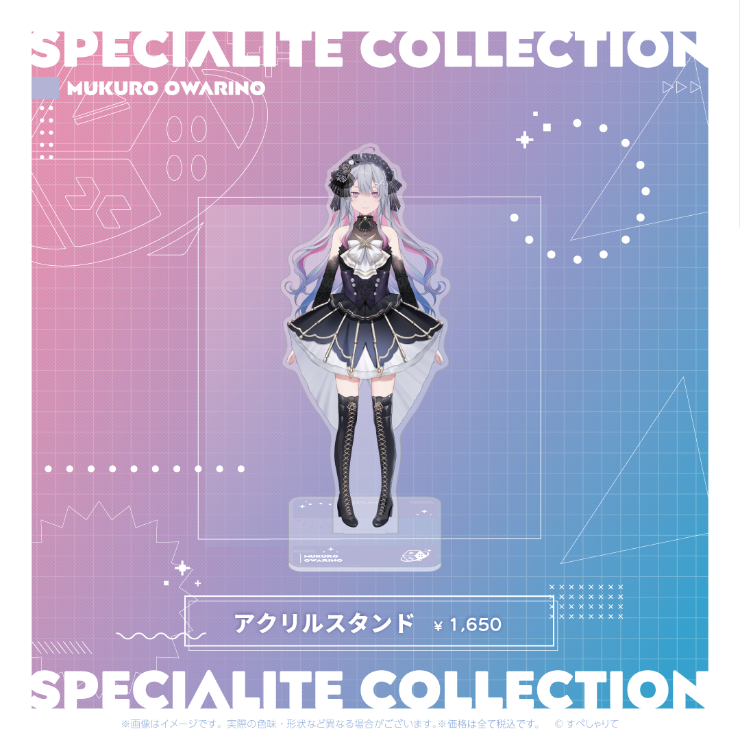すぺしゃりてコレクション アクリルスタンド