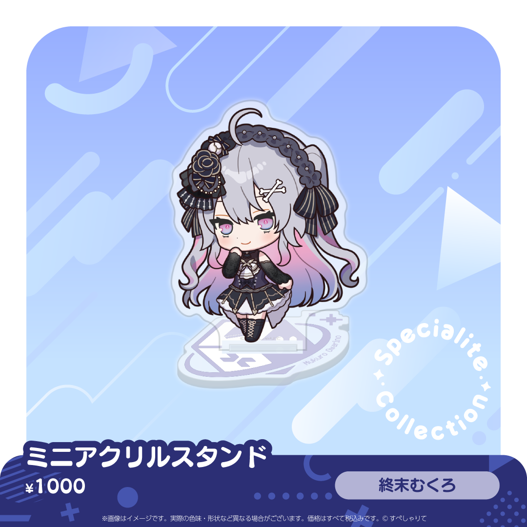 すぺしゃりてコレクション ミニアクリルスタンド