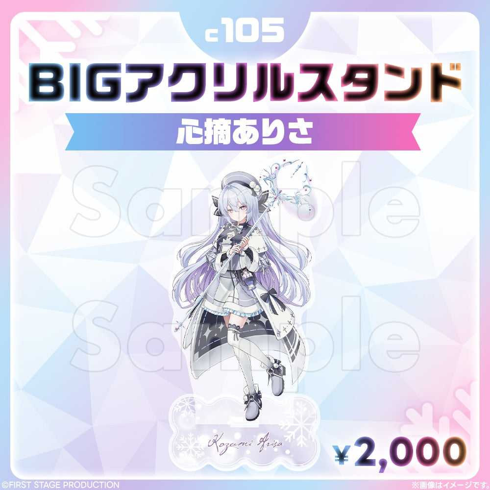 Comic Market 105 BIG Acrylic Stand