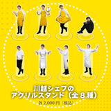 川越シェフのアクリルスタンド（全８種）
