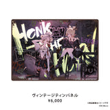 HONK THE HORN DEBUT GOODS2026