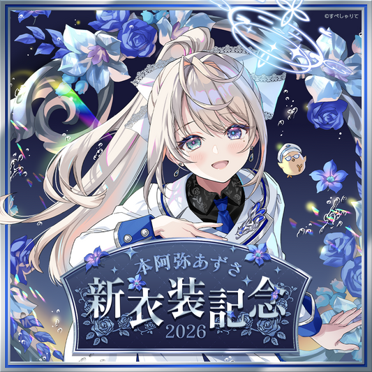 本阿弥あずさ｜すぺしゃりて official shop – REALITY Studios