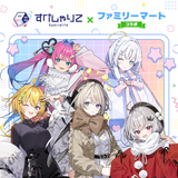 すぺしゃりて × ファミリーマートコラボ