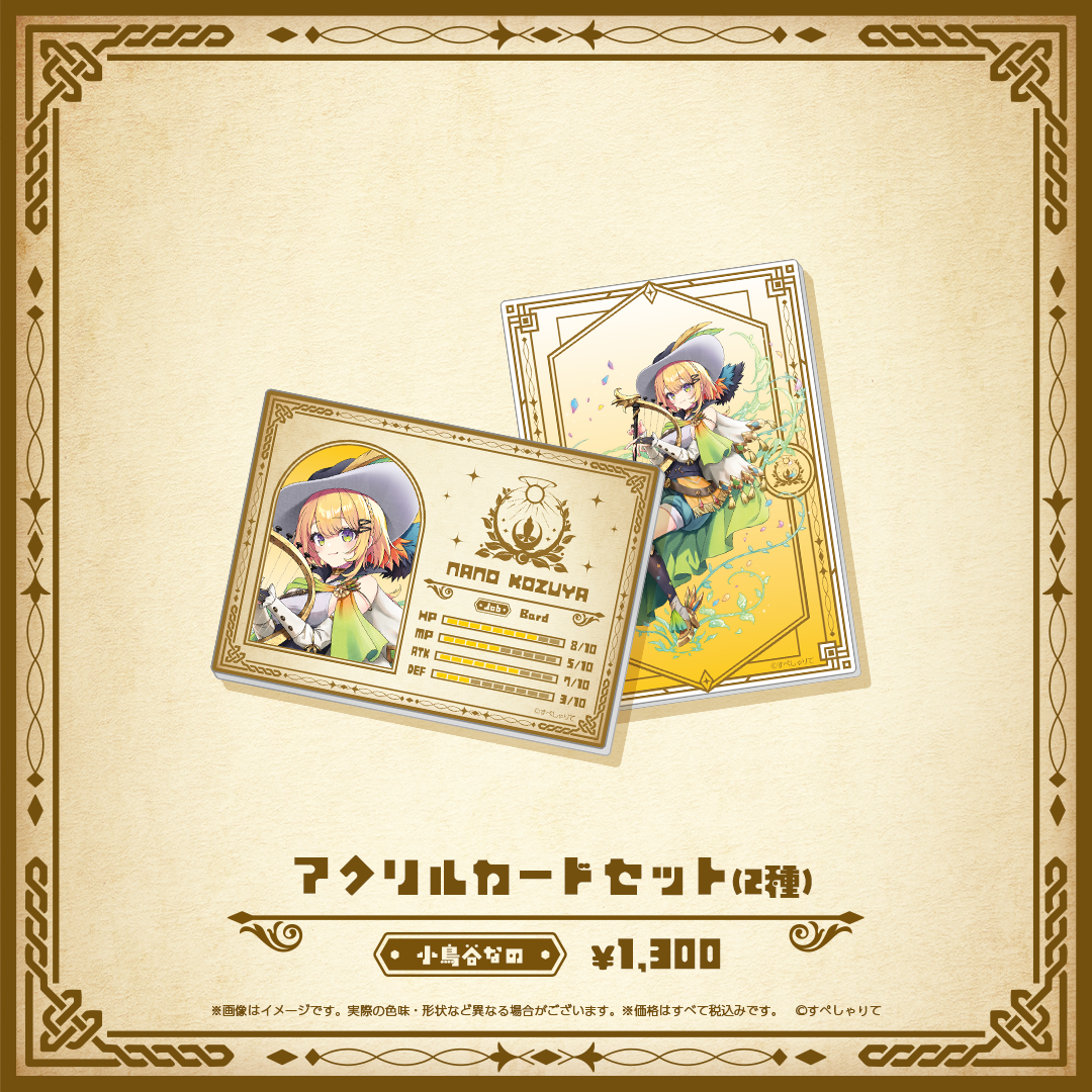 Specialite Adventure アクリルカードセット – REALITY Studios