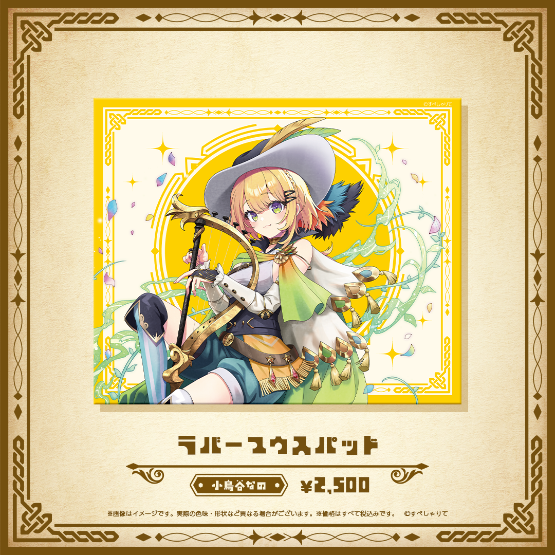 Specialite Adventure ラバーマウスパッド – REALITY Studios official