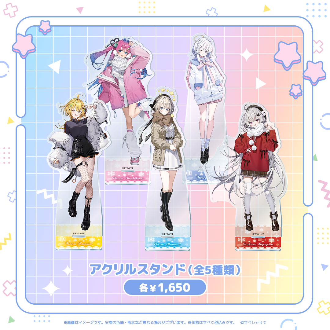 すぺしゃりて × ファミリーマートコラボ – REALITY Studios official shop