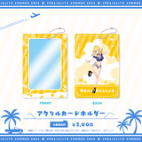 すぺしゃりてSUMMER2026 アクリルカードホルダー